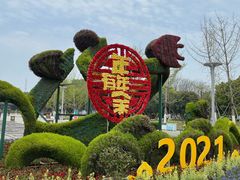 -金银湖国家城市湿地公园