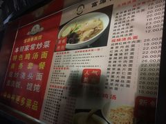 -富源春面馆(四川北路店)