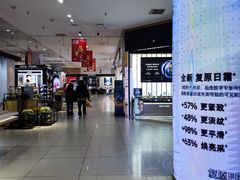 -伊势丹(现代城店)