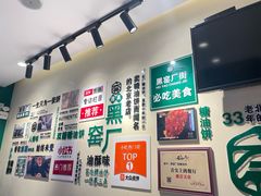 -黑窑厂糖油饼烤鸭·清真菜(旗舰店)