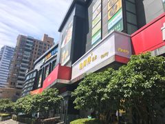 -鲍师傅糕点(江苏路店)
