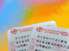 -万象影城(杭州万象城IMAX激光店)