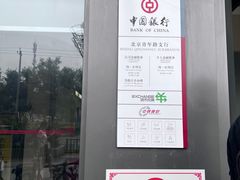 -中国银行(北京青年路支行)