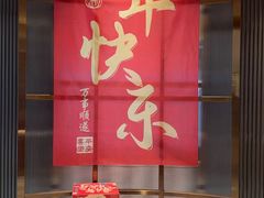 -和苑酒家·一线江景(星寰店)