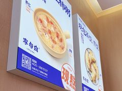 -李与白包子铺(桐梓林店)