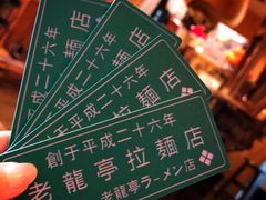 -老龙亭拉面店