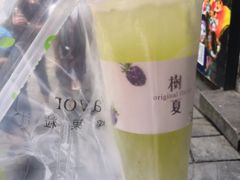 -树夏(锦里店)