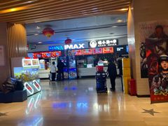 -博纳国际影城IMAX(中央大道店)