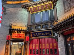 -紫泥369粗粮季(四牌楼店)