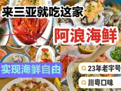 -海棠湾