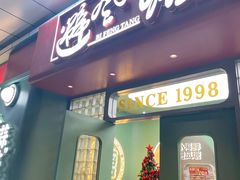 门面-避风塘·金牌店·夜宵(金玉兰店)