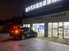 -能手汽车隔热膜旗舰店·3M贴膜体验中心