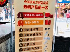 -张一元(总店)