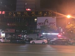 -瑶池足道养生SPA