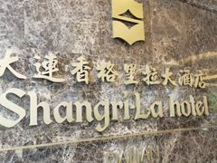 -香宫中餐厅·大连香格里拉(人民路店)