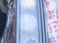 -阗福斋(惠山古镇店)