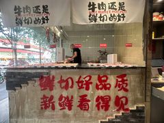 -谭三娘鲜切牛肉自助火锅(文殊院店)