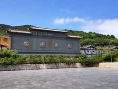 -长生素斋(普陀山店)