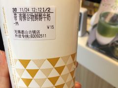 -CoCo都可(惠山古镇店)