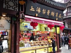 门面-上海梨膏糖商店(豫园商城店)