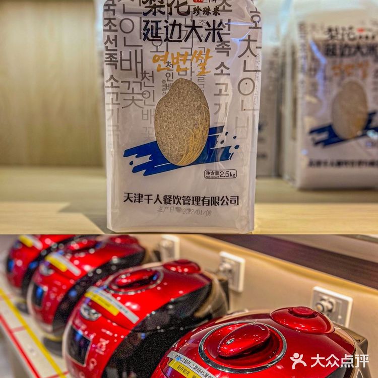 🇰🇵地道延边风味也市区就能吃到啦📣