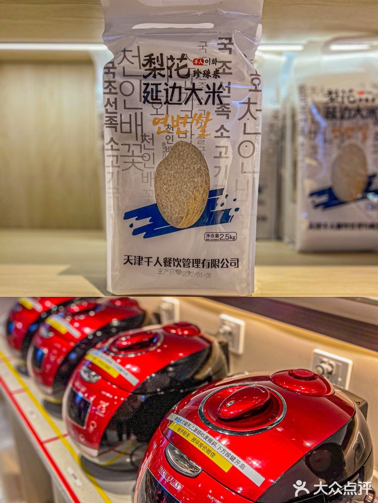🇰🇵地道延边风味也市区就能吃到啦📣