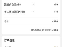 -古市香跷脚牛肉·非遗传承单位