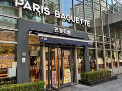 -巴黎贝甜(常德路店)