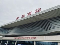 -南昌西站
