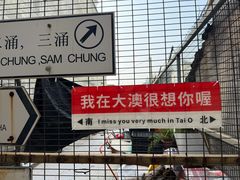 -大澳渔村及棚屋
