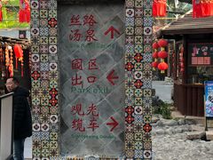 -丝绸之路山地度假区滑雪场