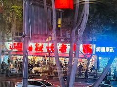 -小龙坎火锅(春熙太古里店)