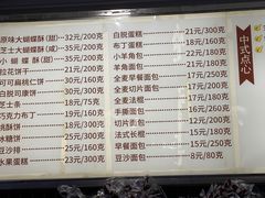 -国际饭店·帆声西饼屋(黄河路店)