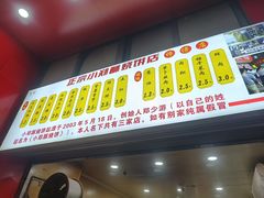 -朱记小郑酥烧饼(建康路店)