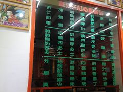 -華叔茶記