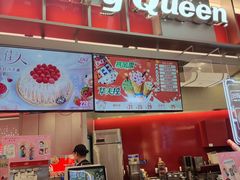 -DQ·蛋糕·冰淇淋(西城红场店)