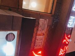 门面-正宗集安高丽火盆(东昌街店)