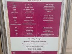 -哈桑二世清真寺