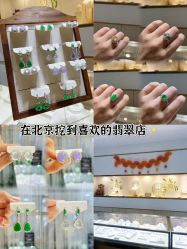 -春全合珠宝(官园珠宝城店)