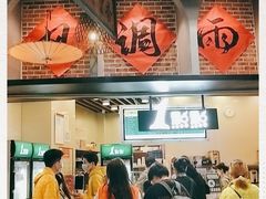 -1点点(理想银泰店)