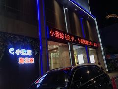 -小蓝鲸湖北菜(八一路店)