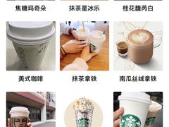 -星巴克(七宝领展广场1F店)