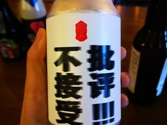 -造精酿餐厅