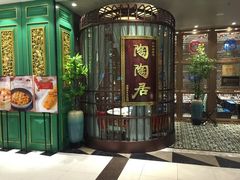 -陶陶居饼家(惠福东路店)