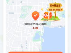 -深圳湾木棉花酒店