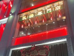门面-大鸽饭(北京路店)