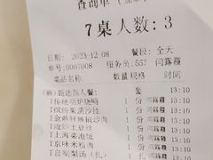 -金鼎轩(亚运村店)