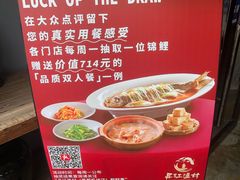 -丹江渔村(首都机场店)