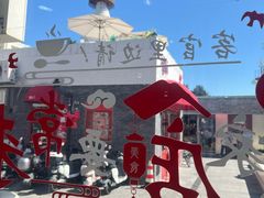 -华天二友居肉饼(宫门口店)