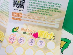 -黄记玉米汁(天河又一城店)